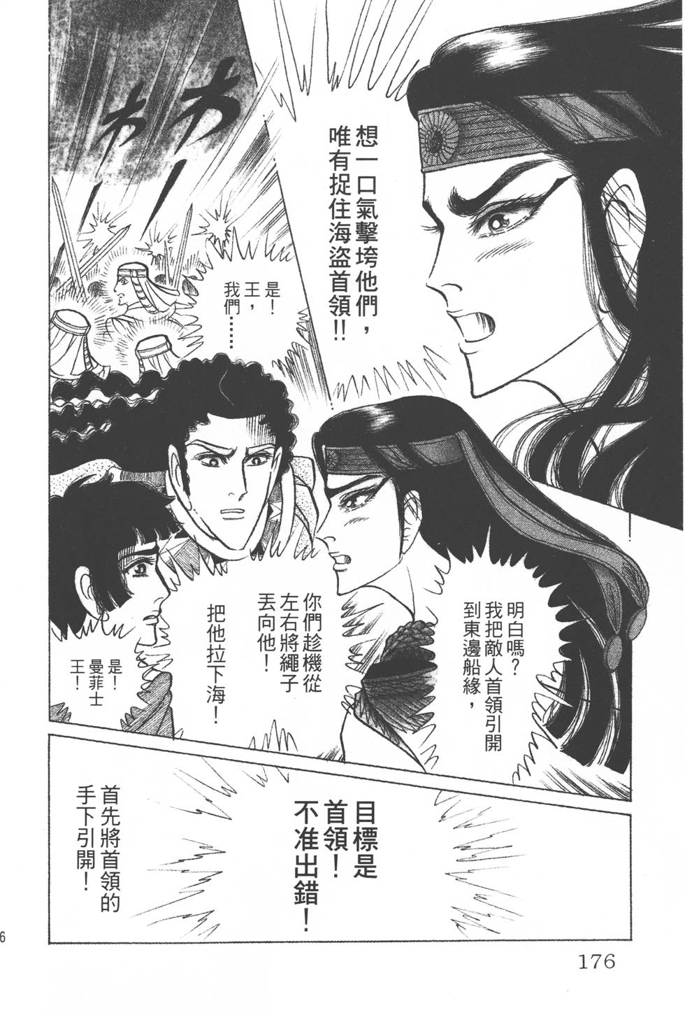 第172页