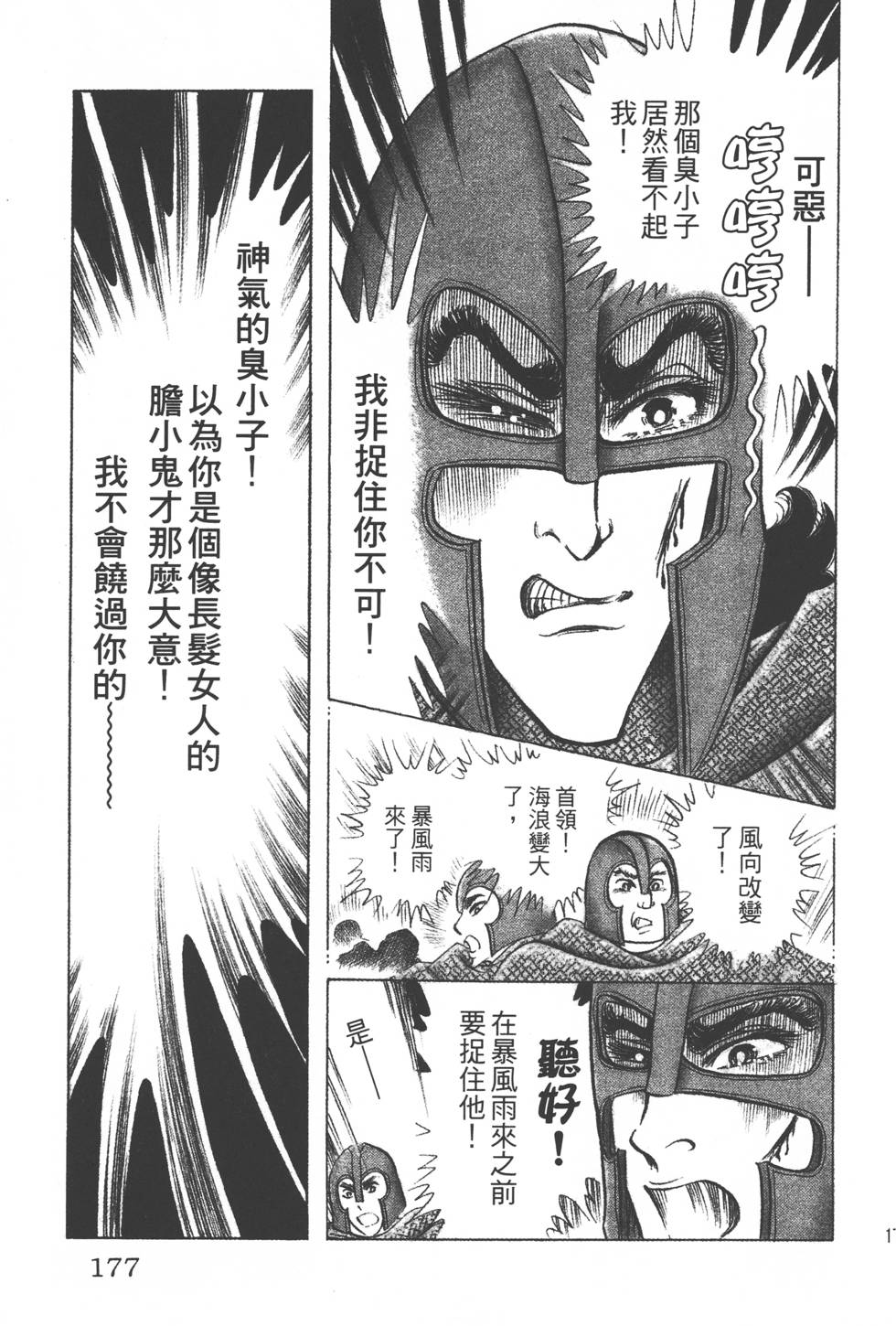 第173页