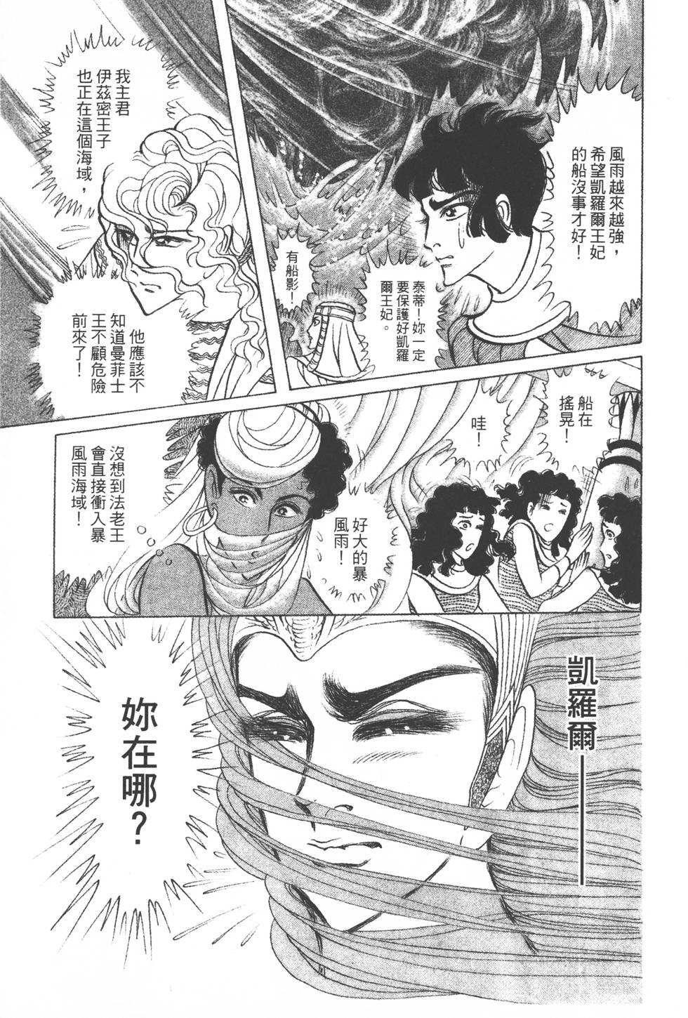 第193页