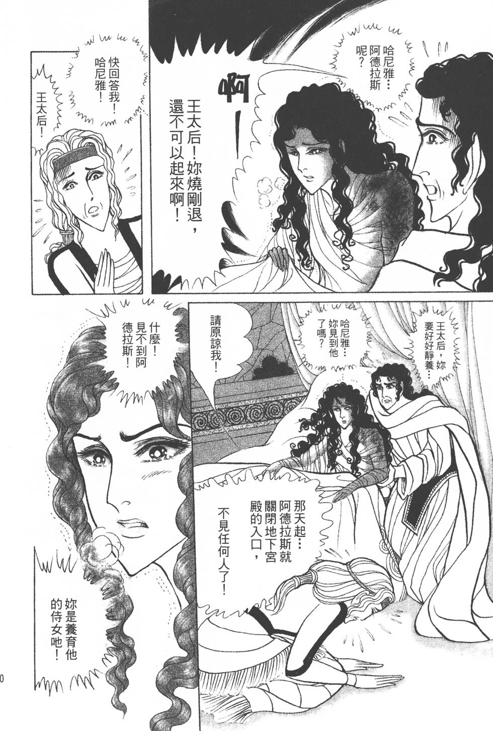 第196页