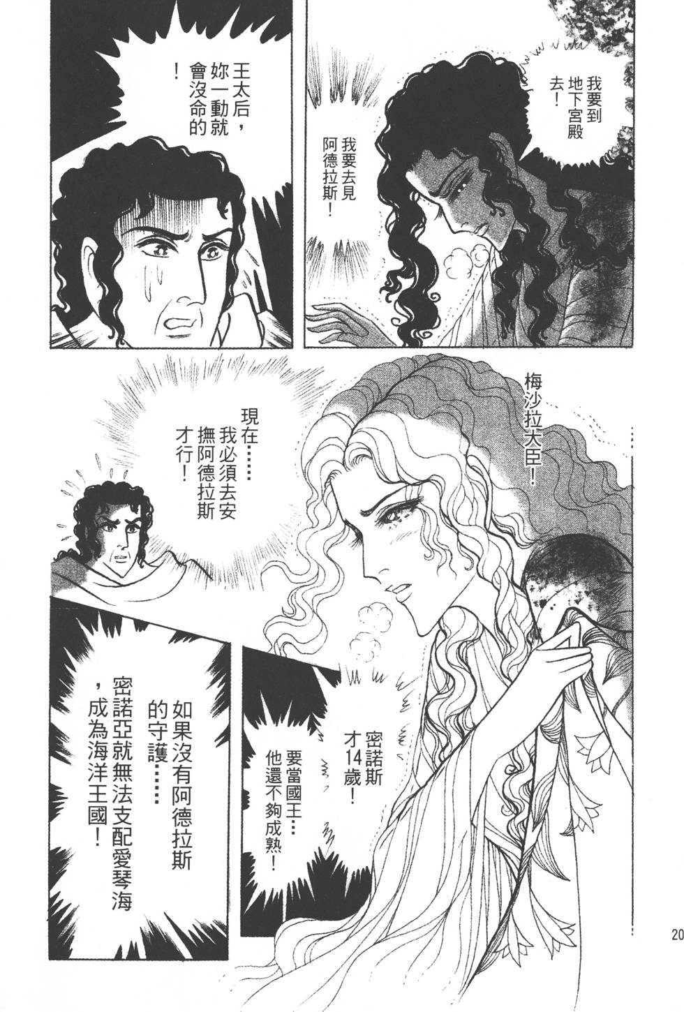 第197页