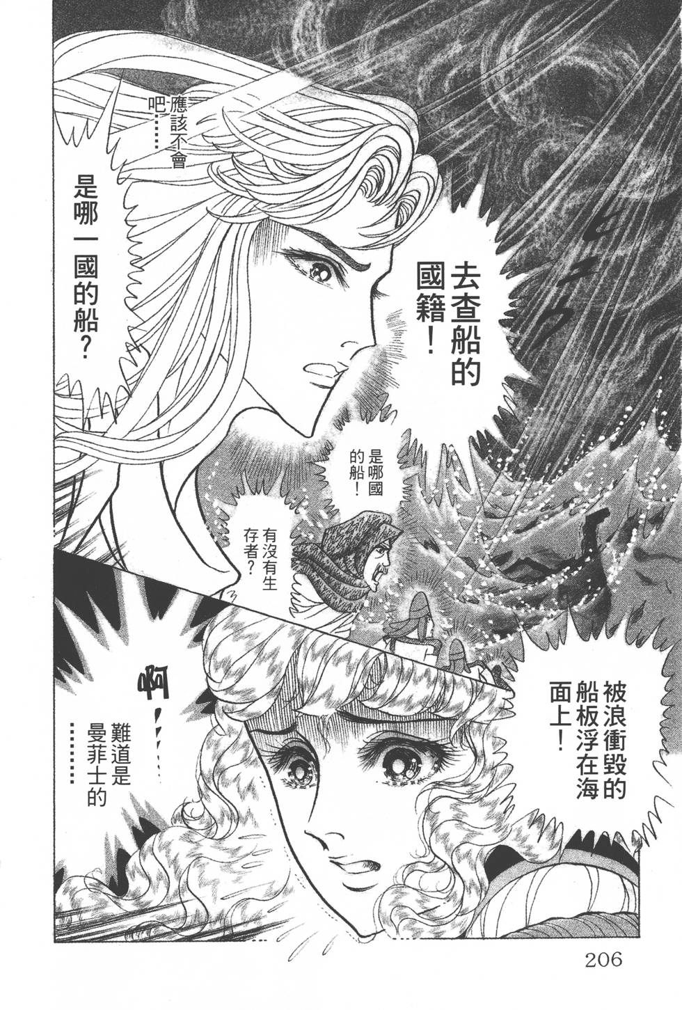 第202页