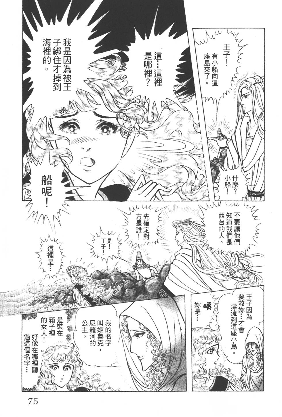 第71页