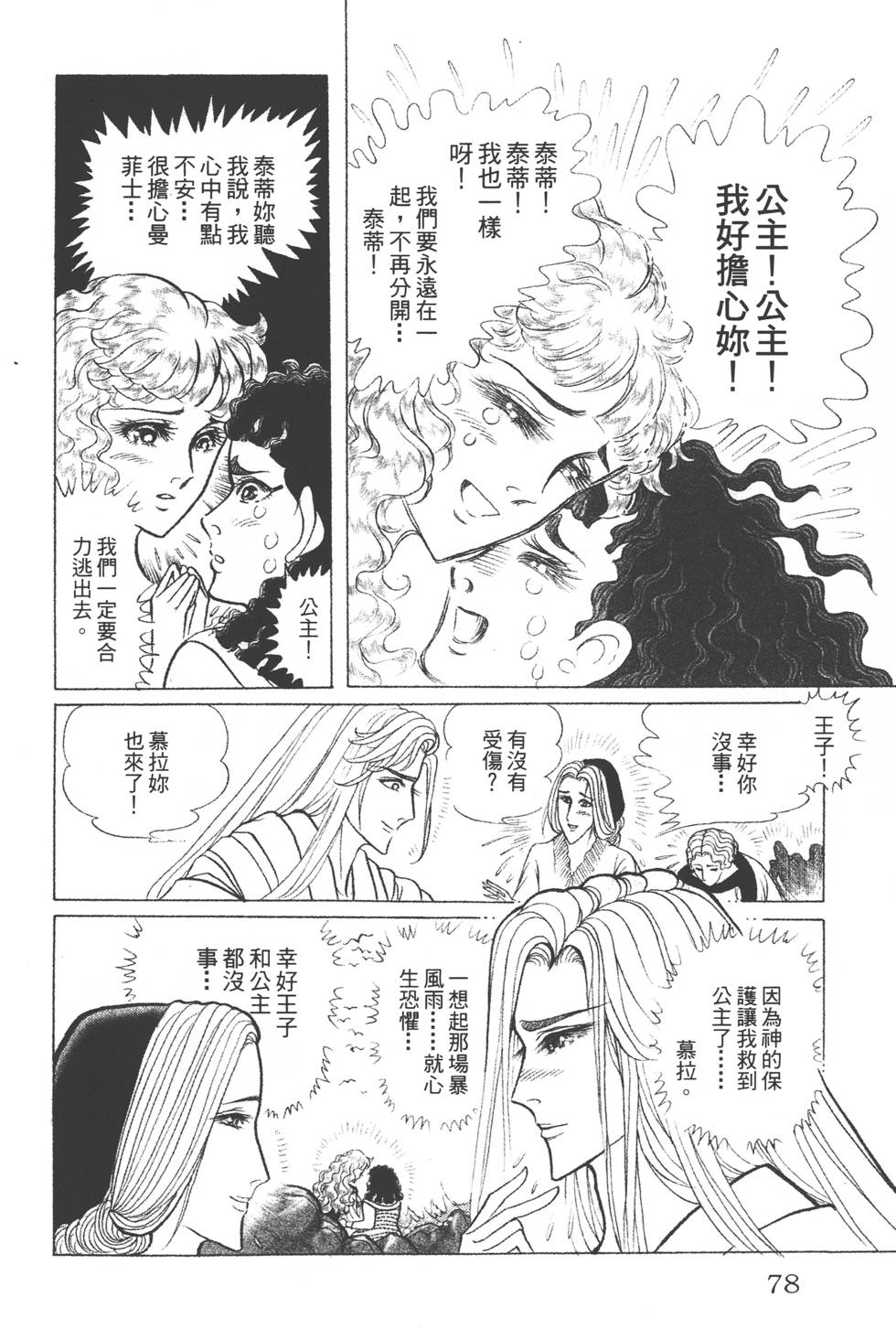 第74页