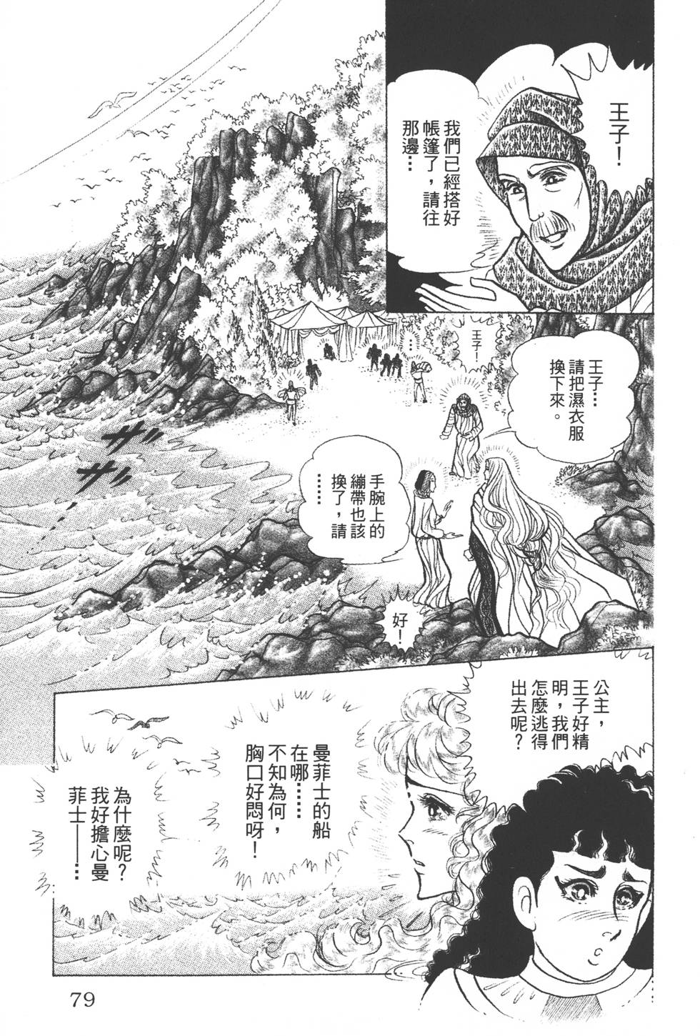 第75页