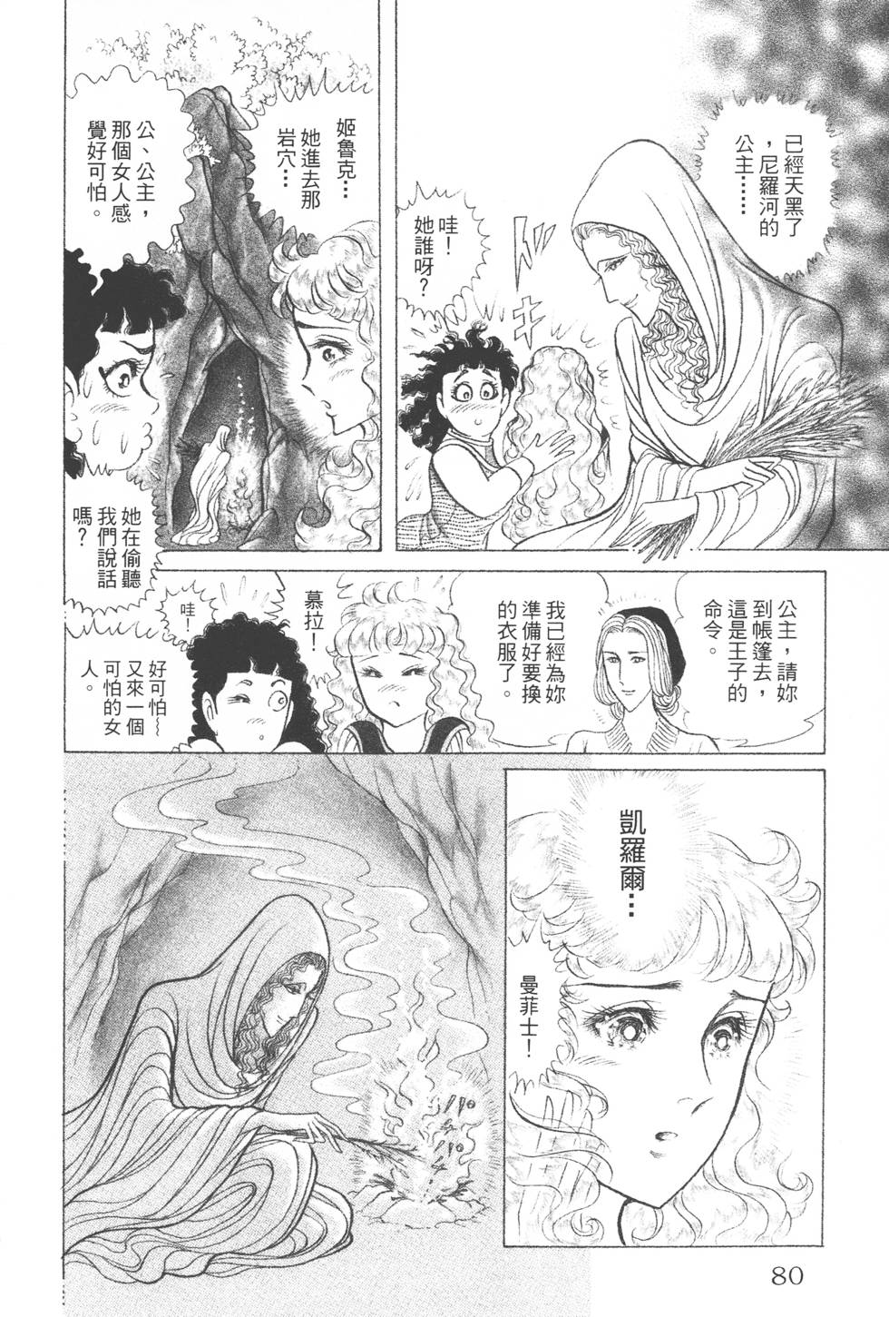 第76页