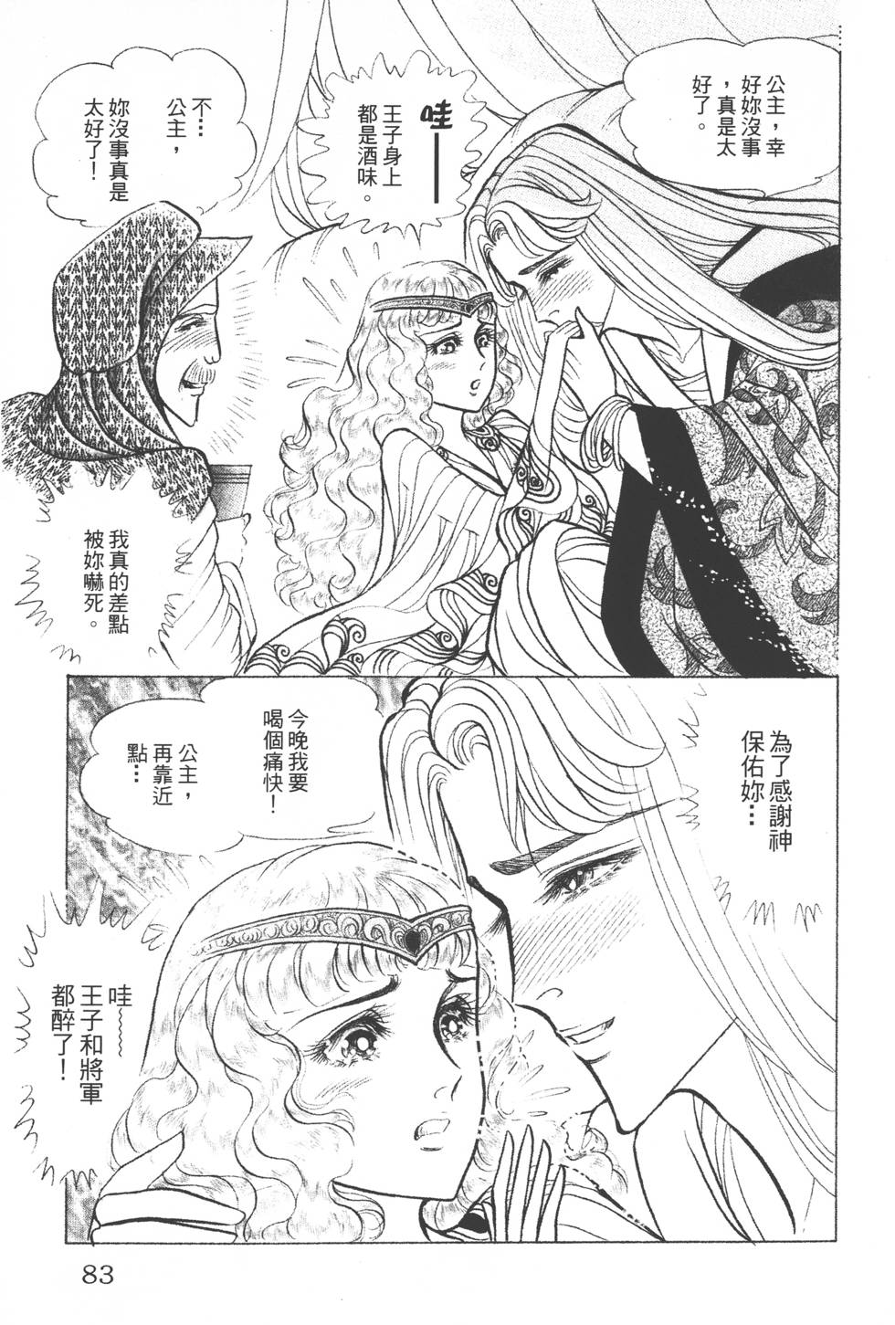 第79页
