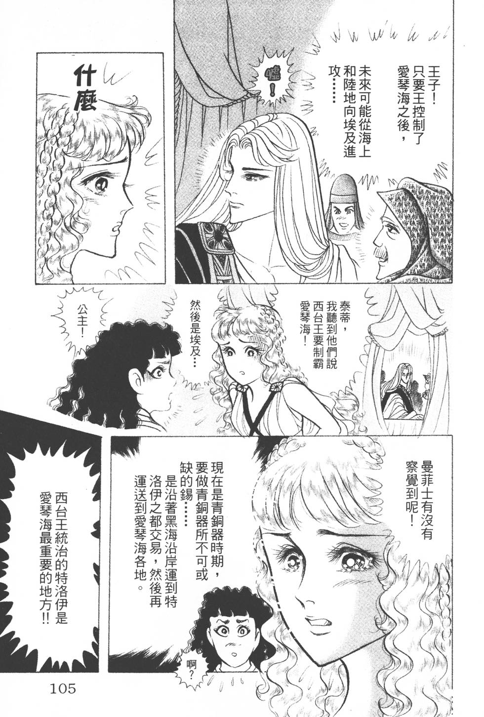 第101页