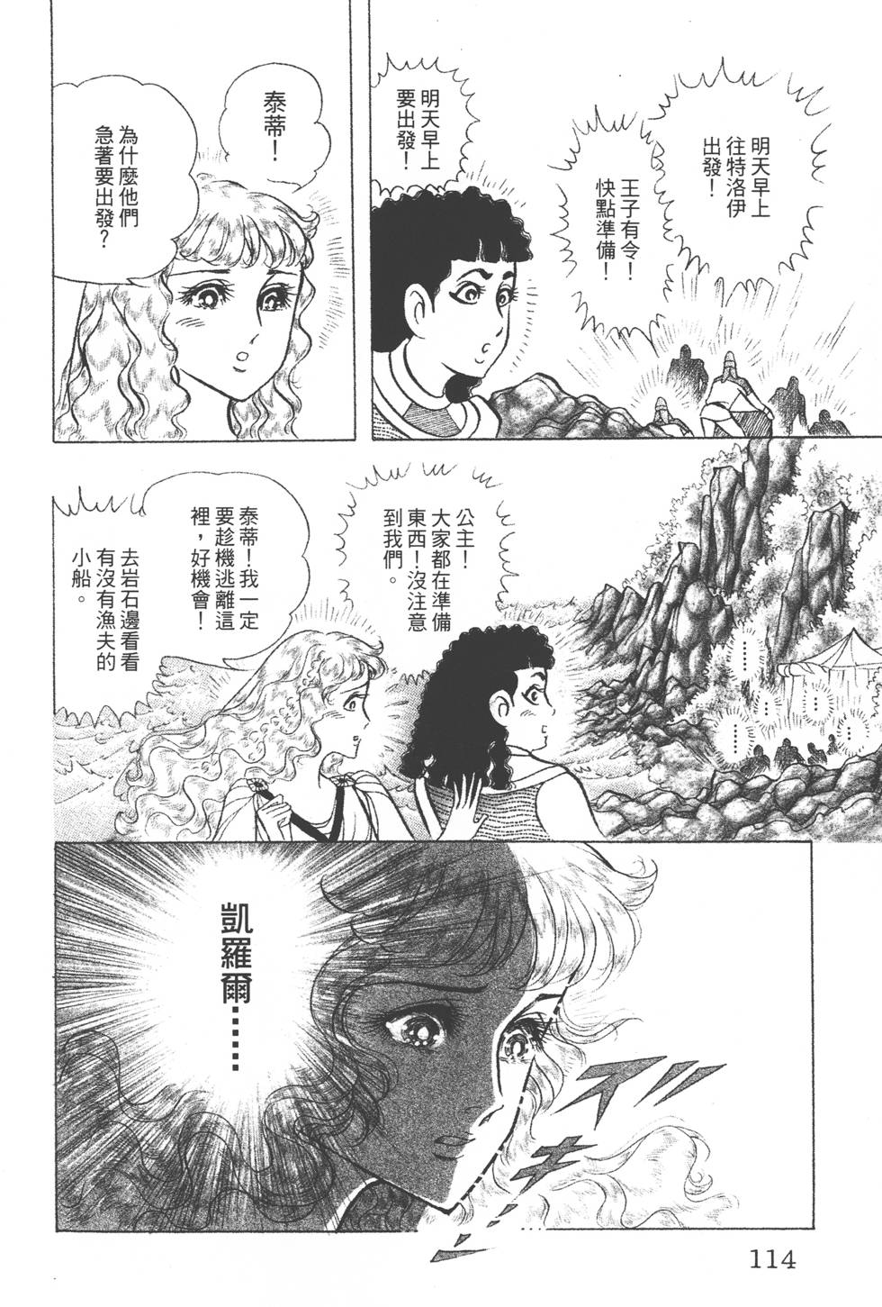 第110页