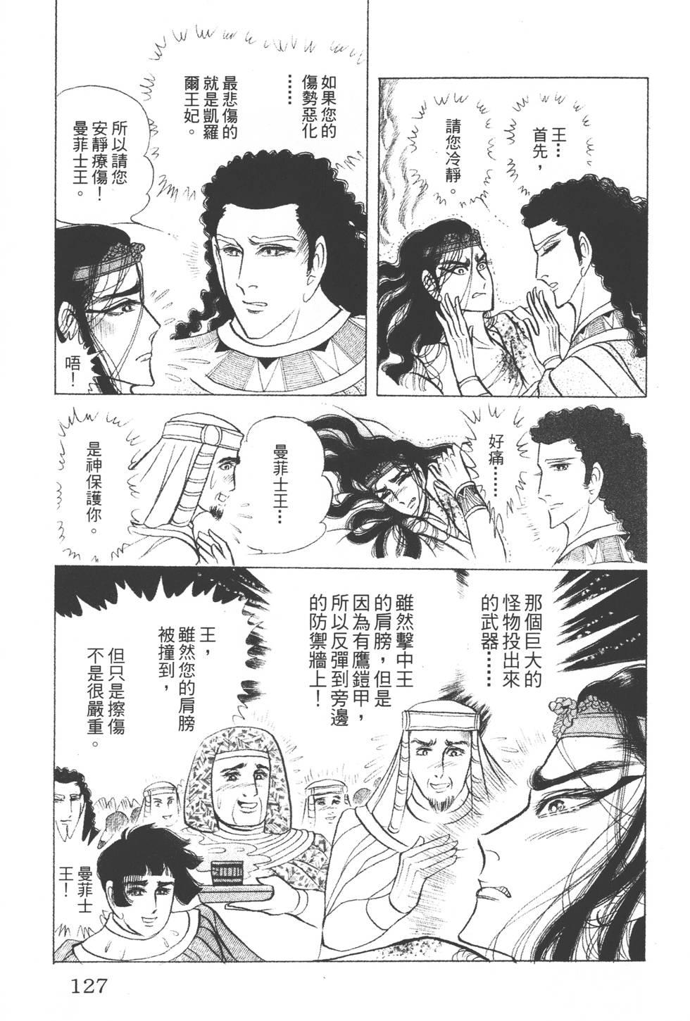 第123页