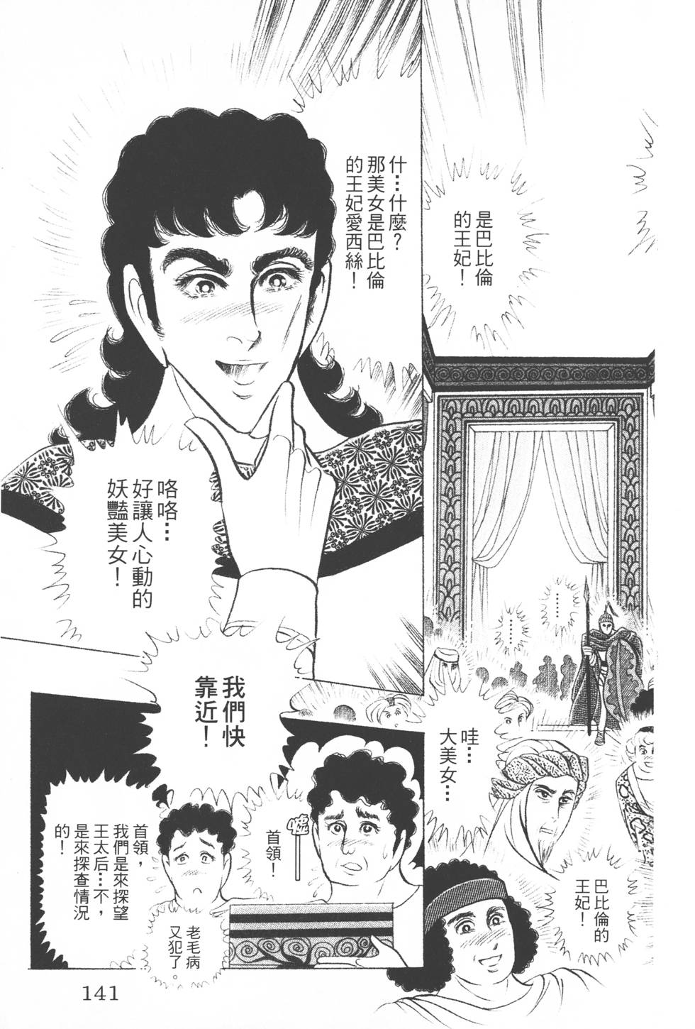 第137页