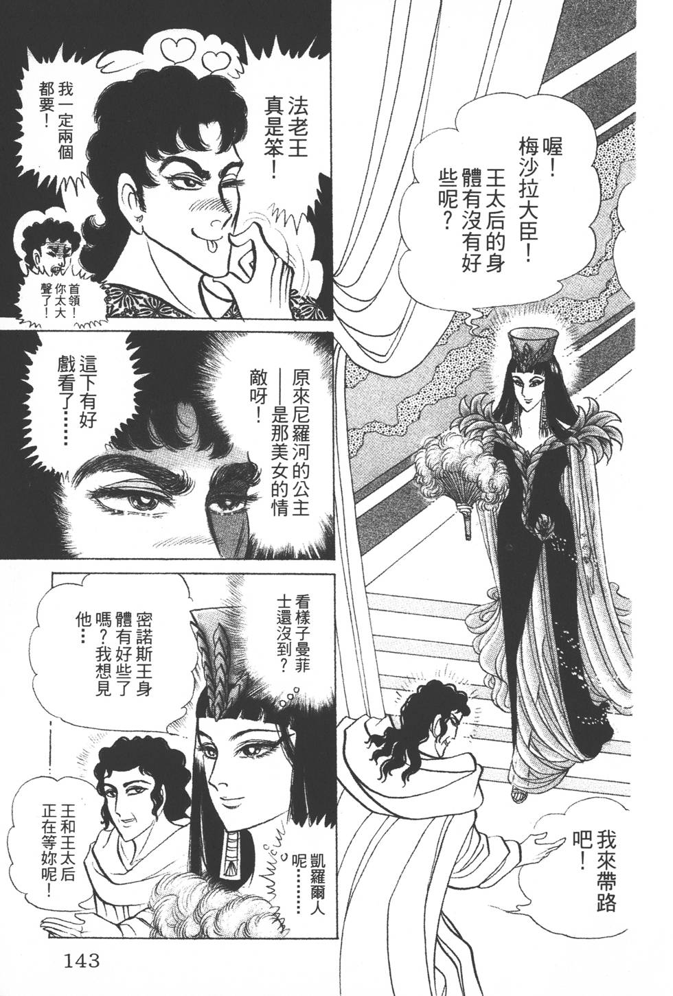 第139页