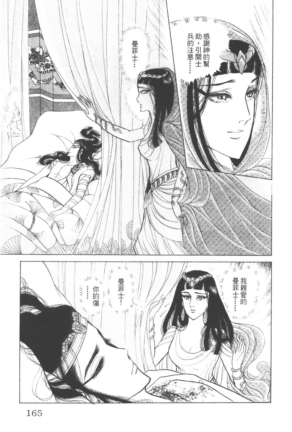 第161页