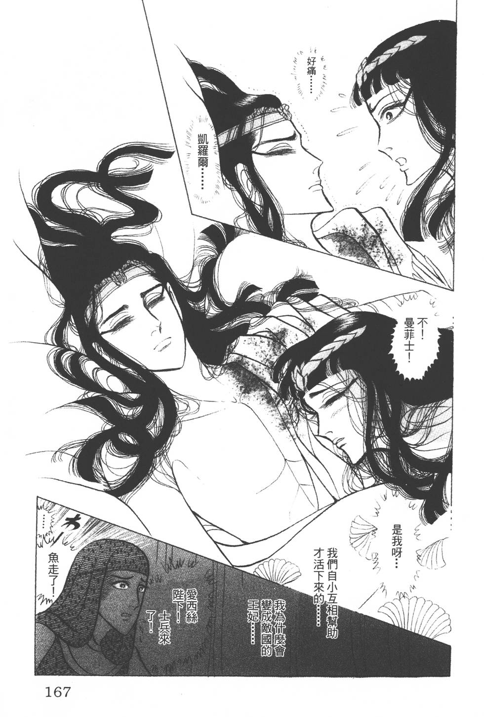 第163页