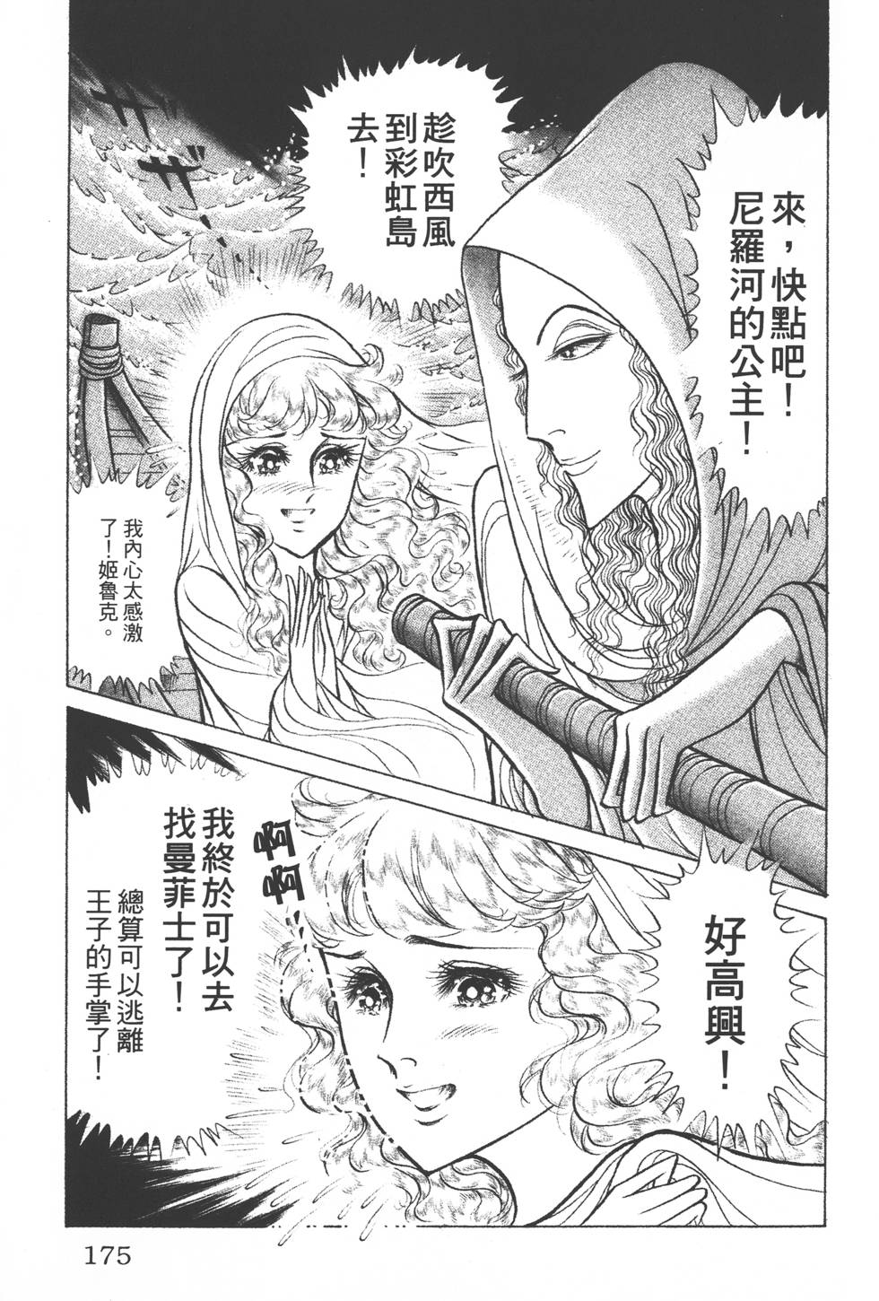 第171页