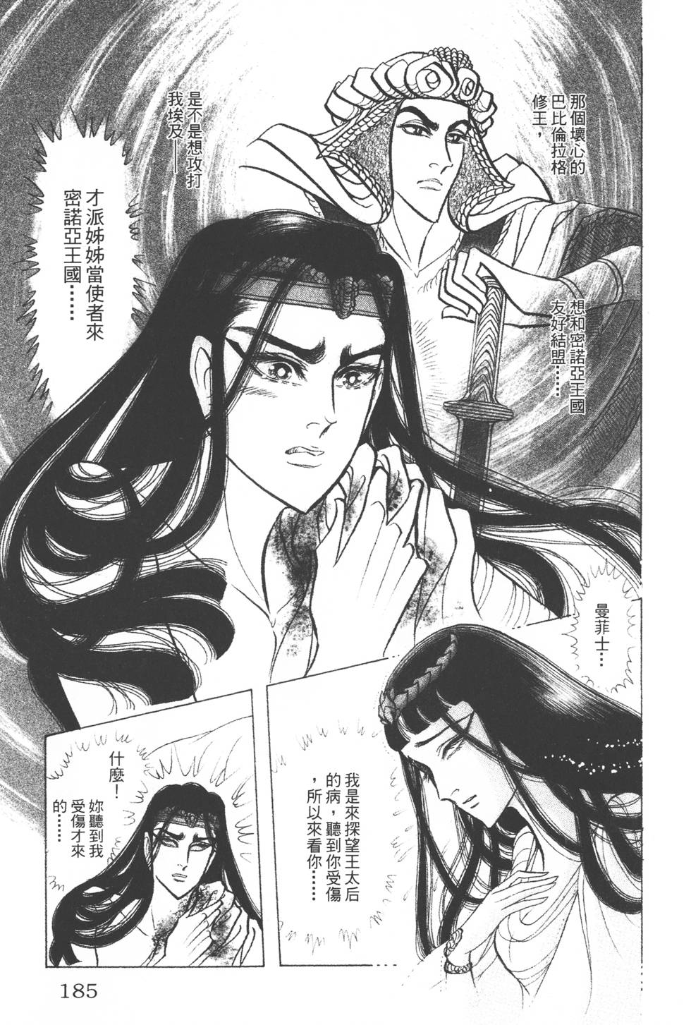 第181页