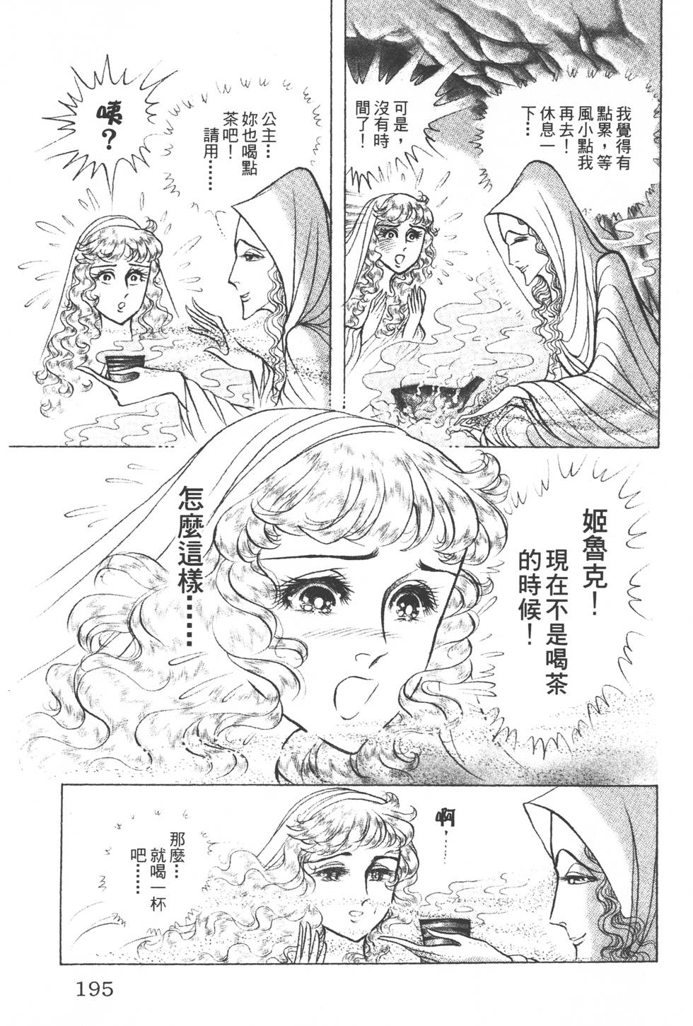 第191页