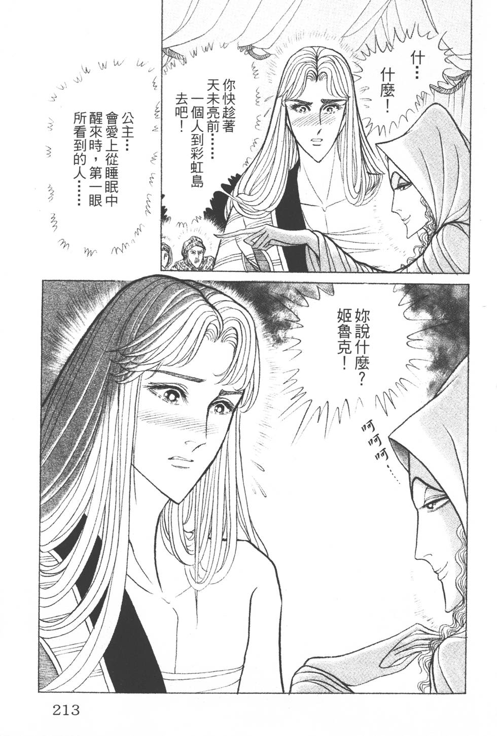 第209页