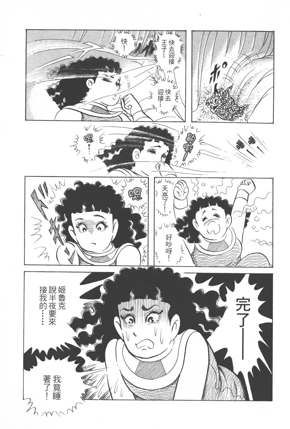 第61页