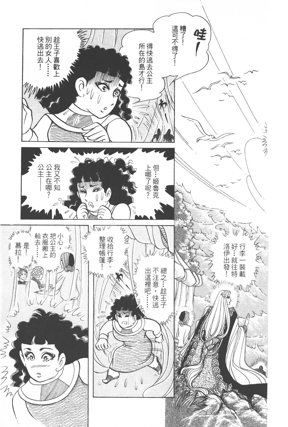 第65页