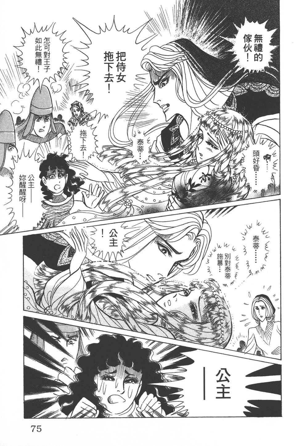 第71页