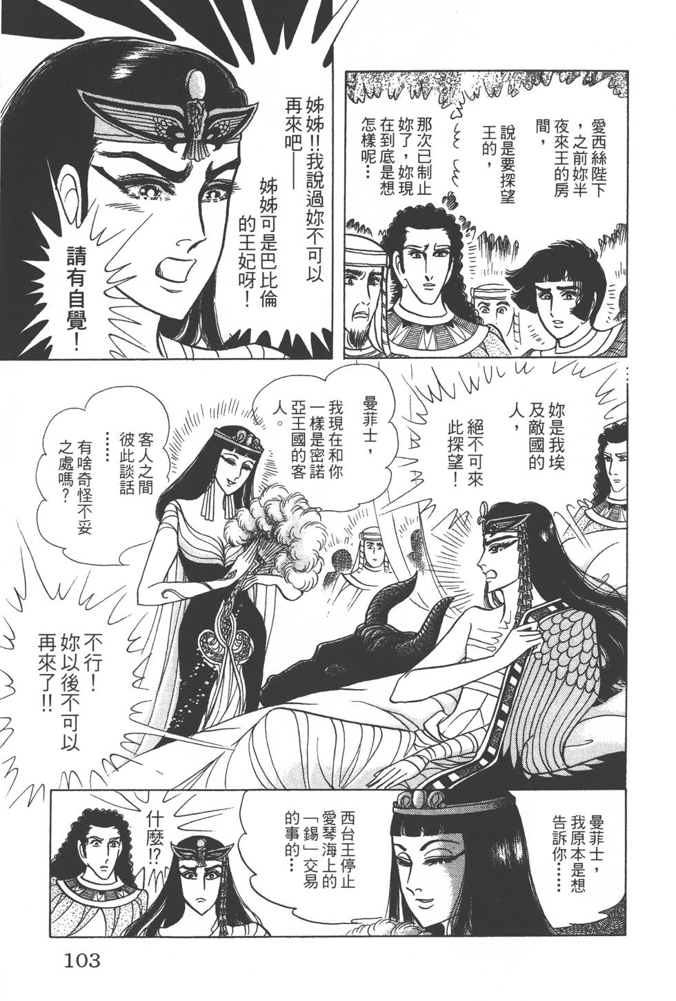 第99页