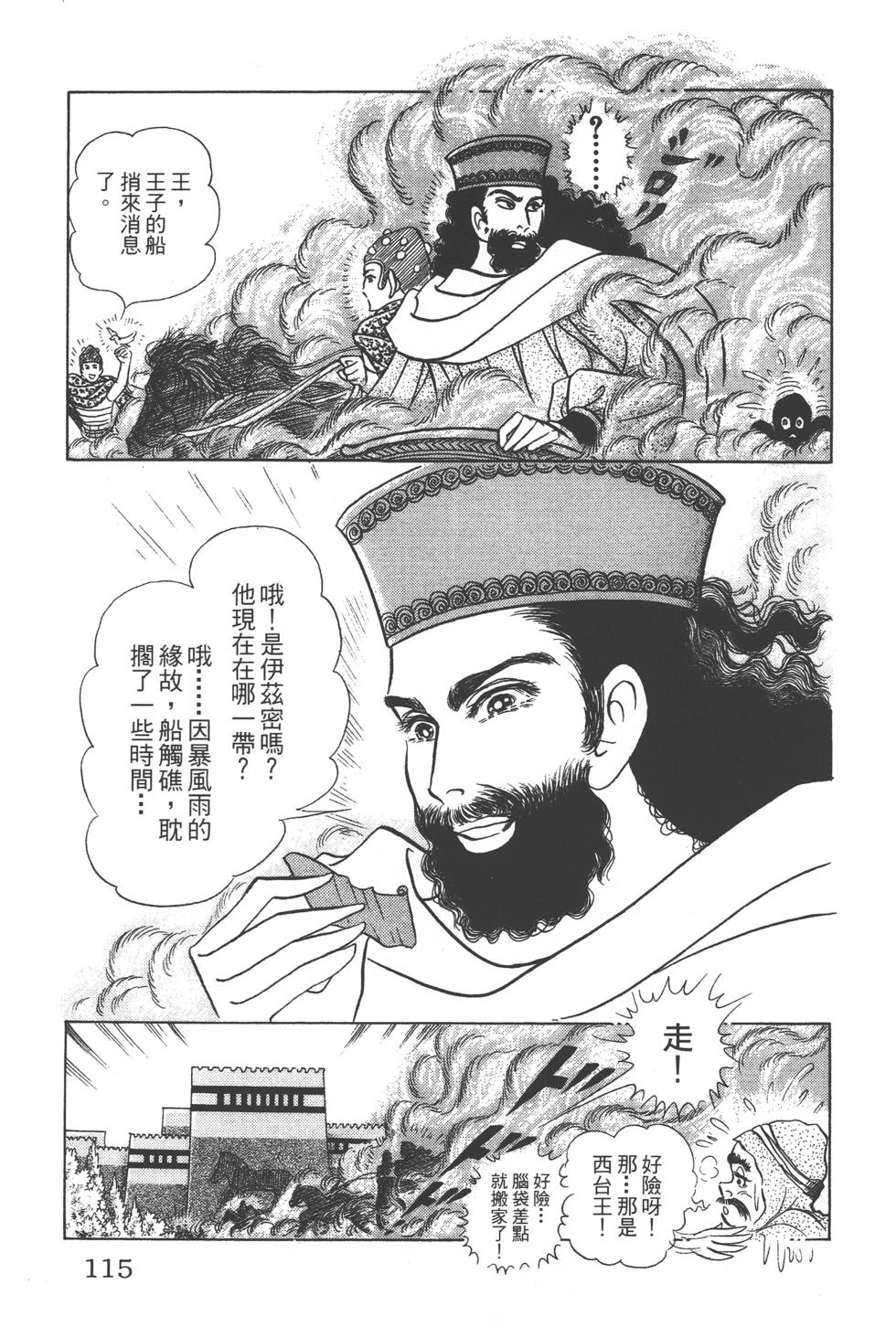 第111页