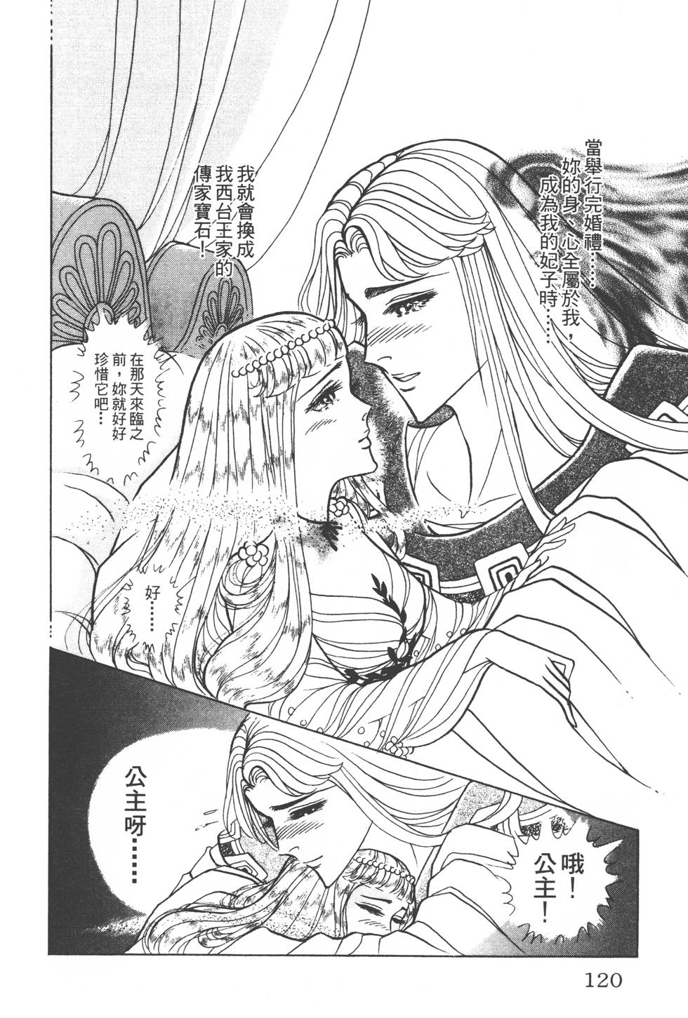 第116页