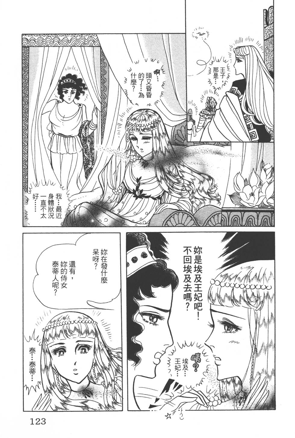 第119页