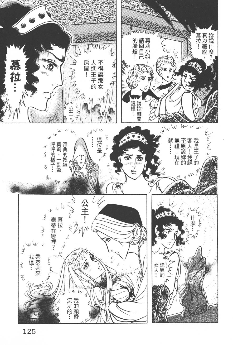 第121页