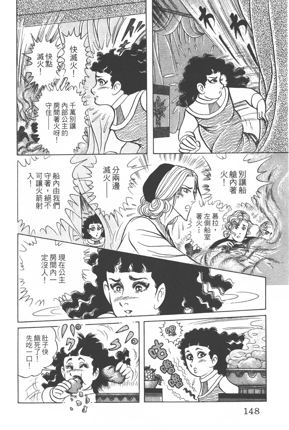 第144页