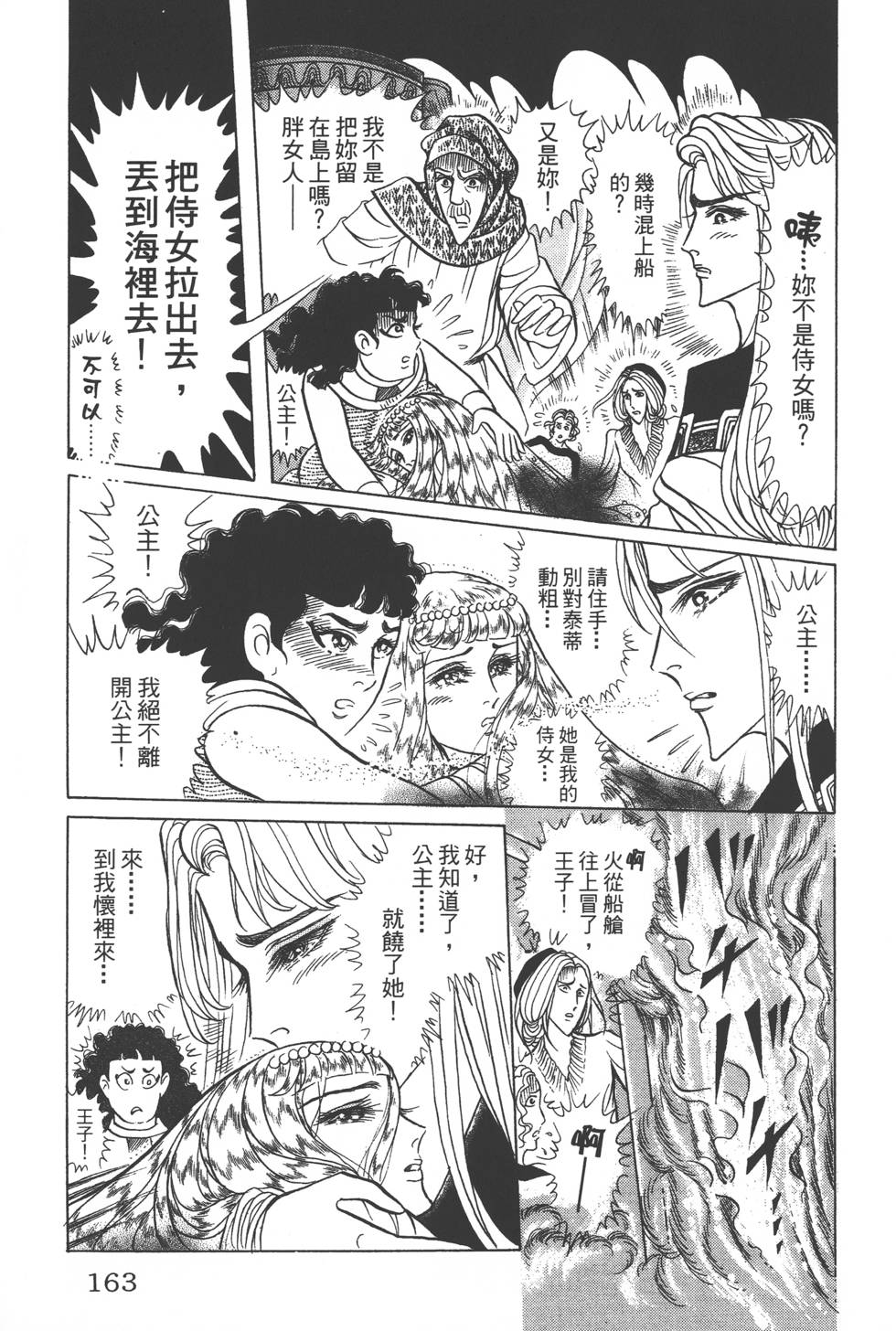 第159页