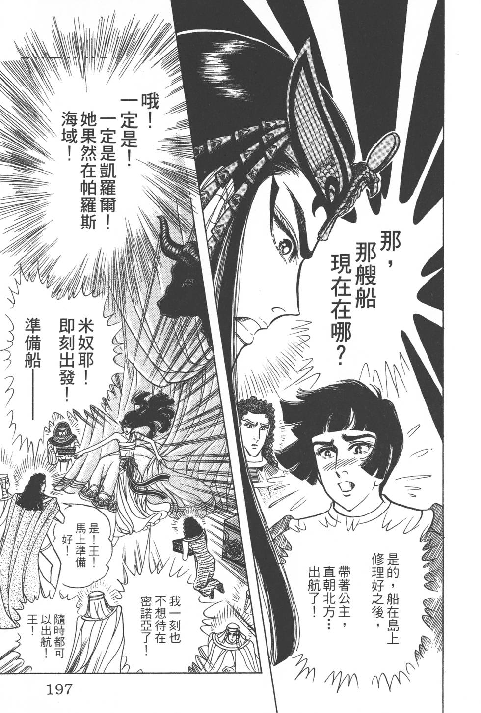 第193页