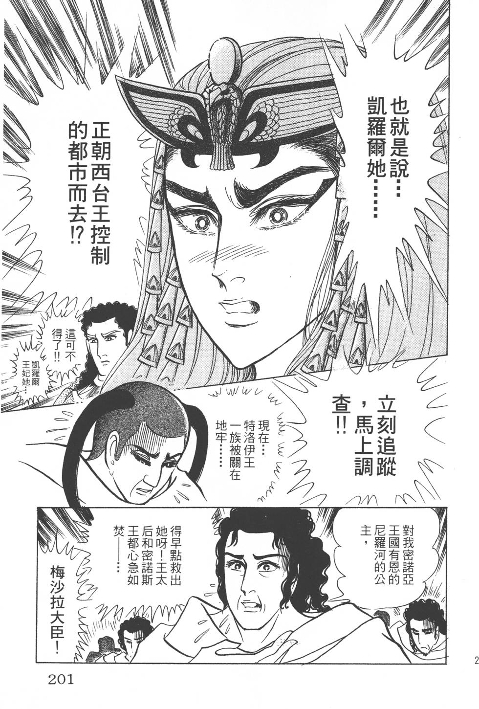 第197页