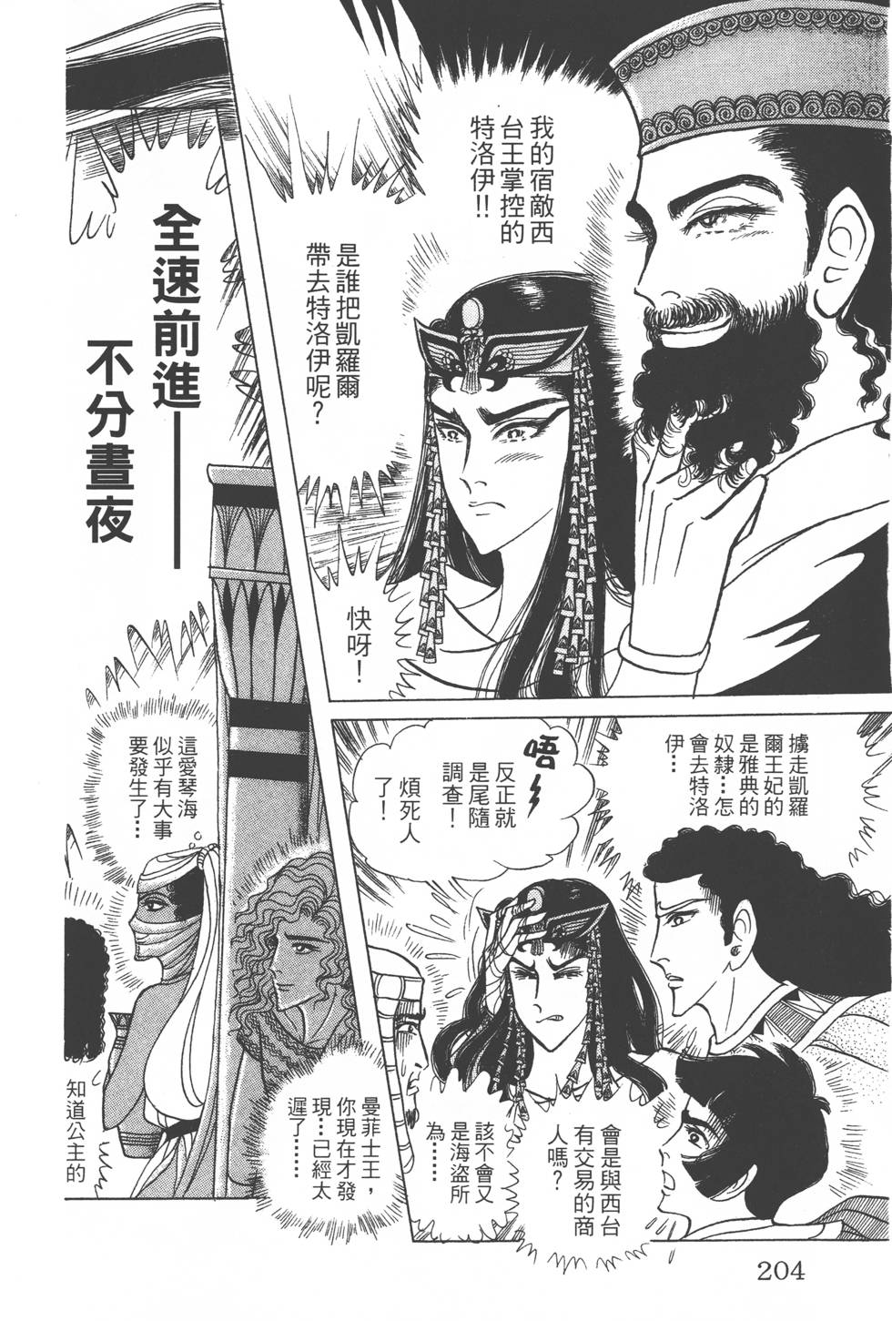 第200页