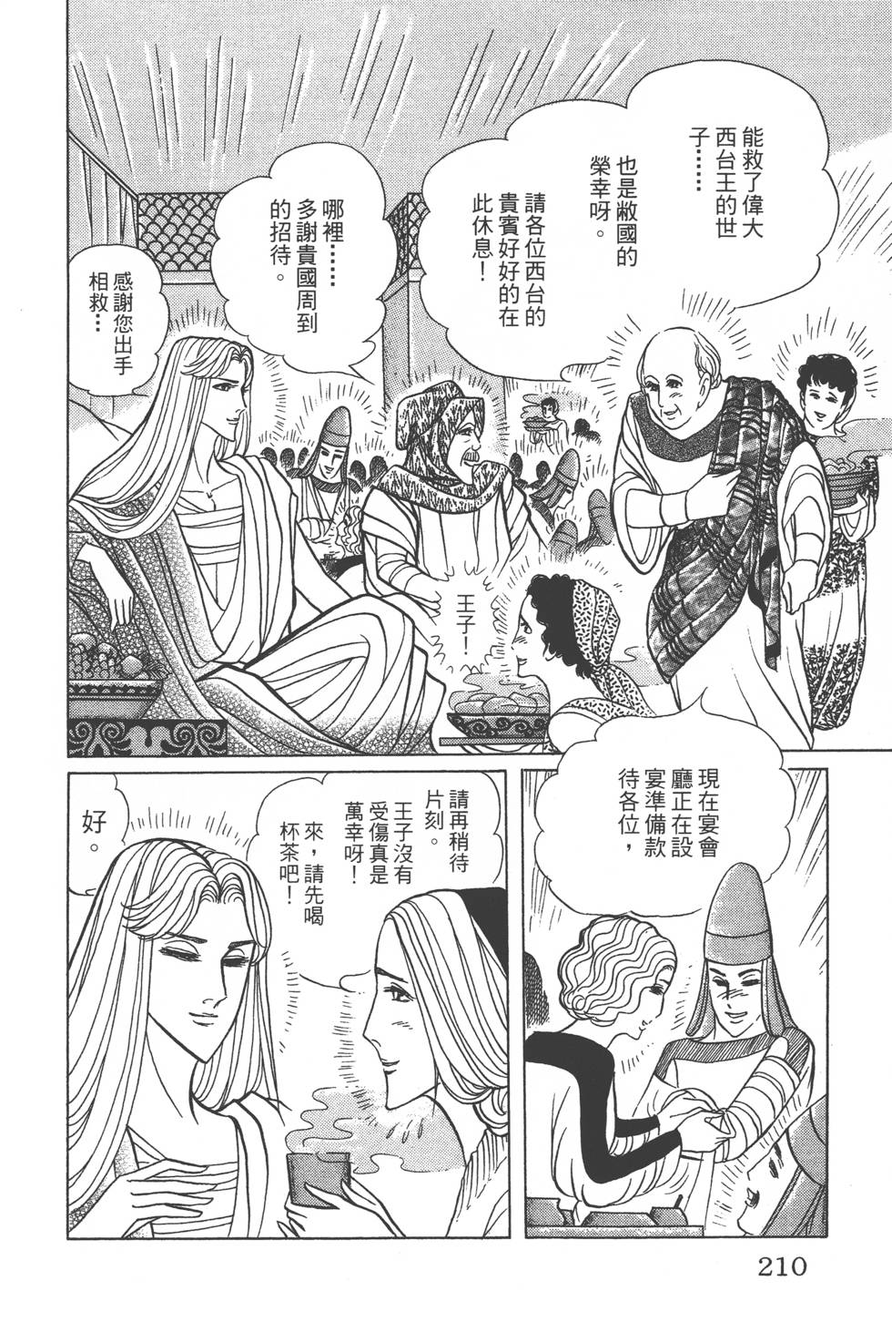 第206页