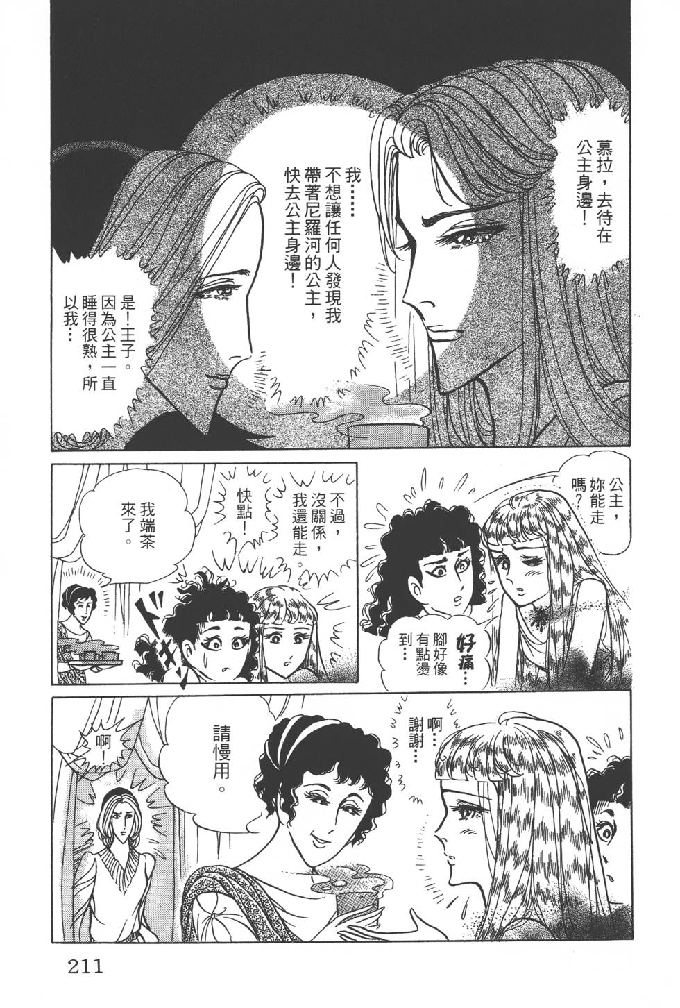 第207页