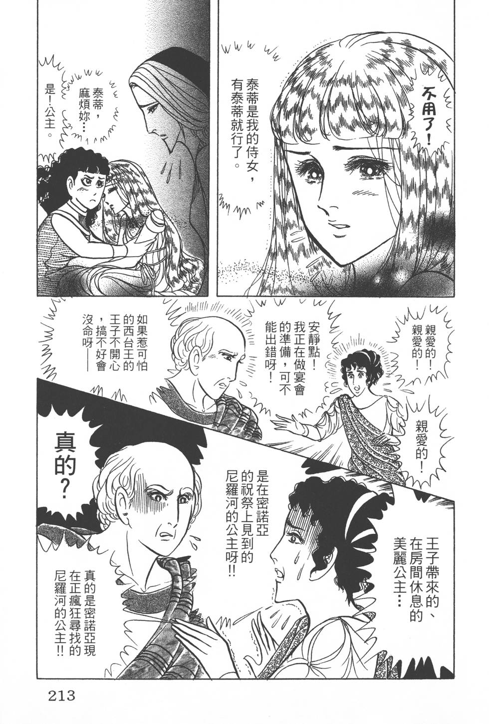 第209页