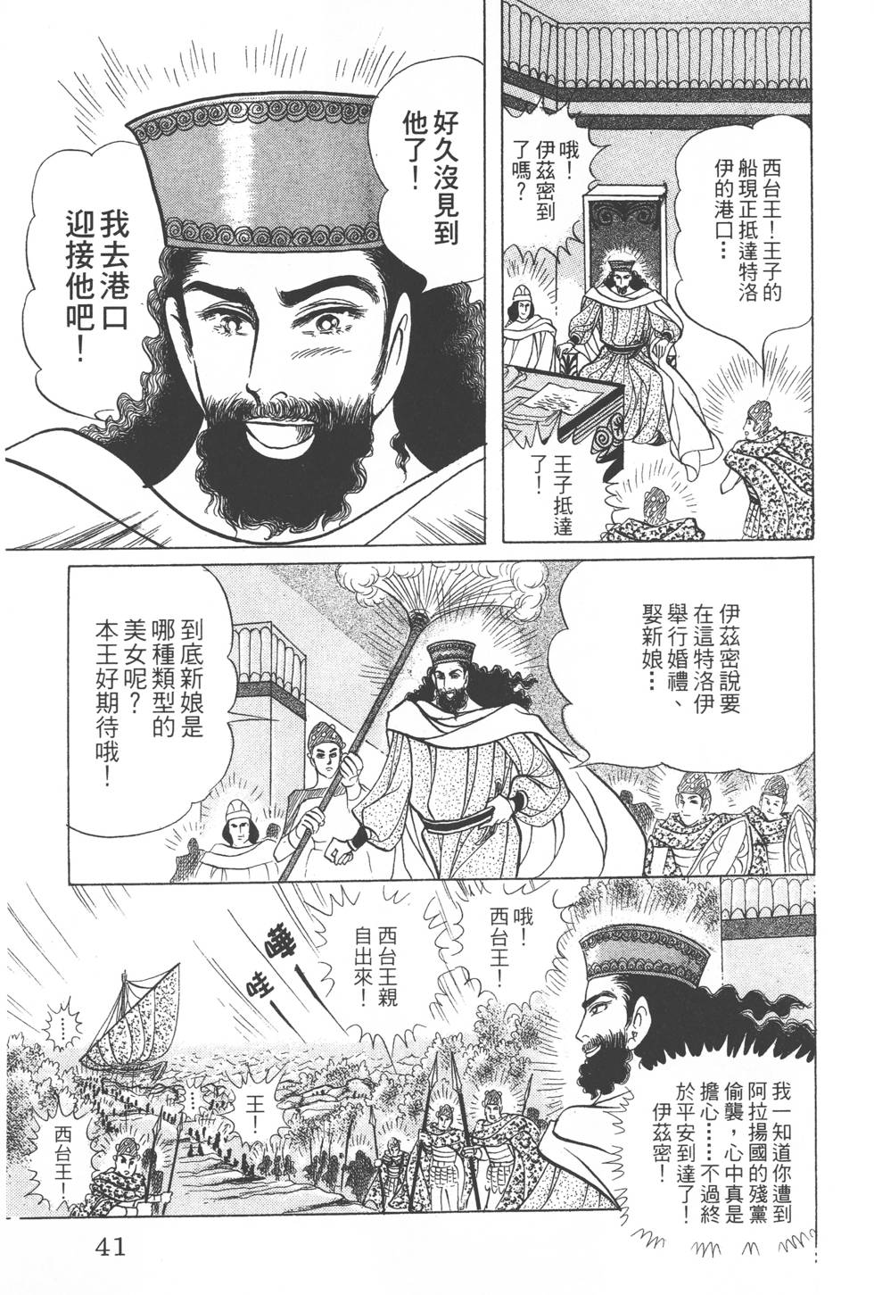 第37页