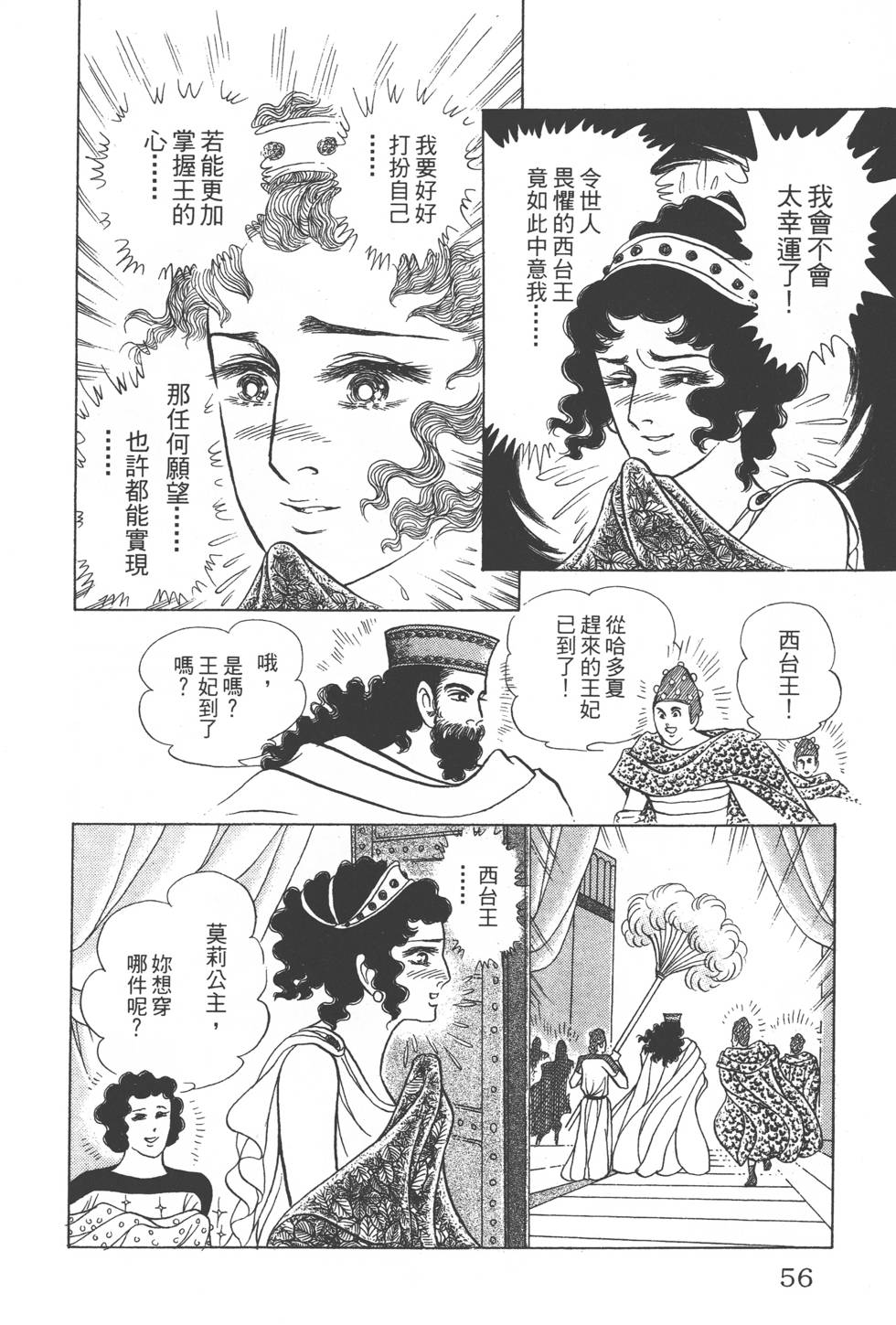 第52页