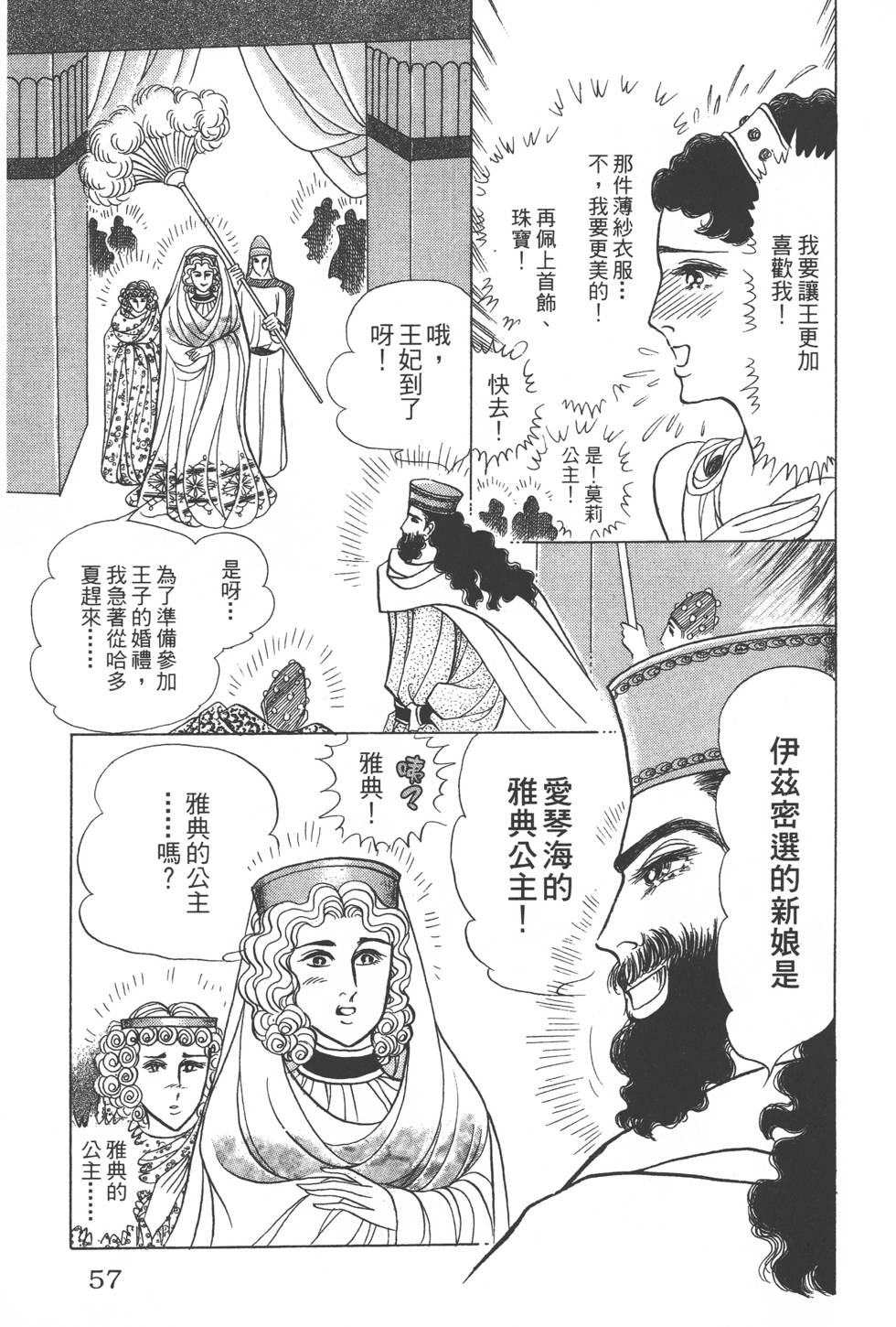 第53页