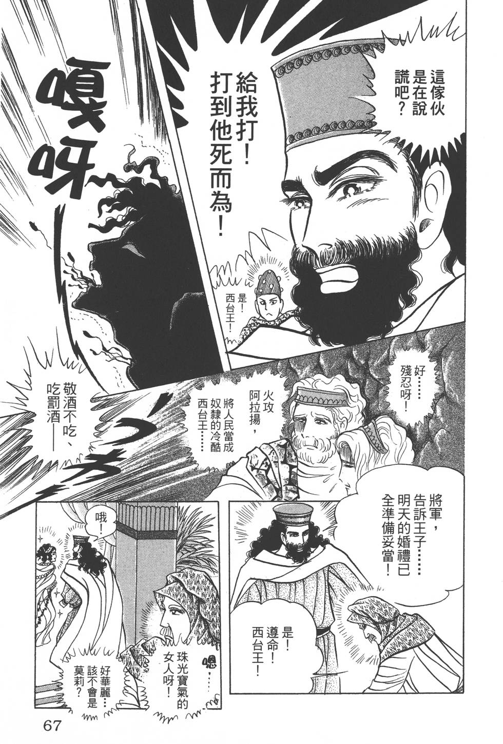 第63页