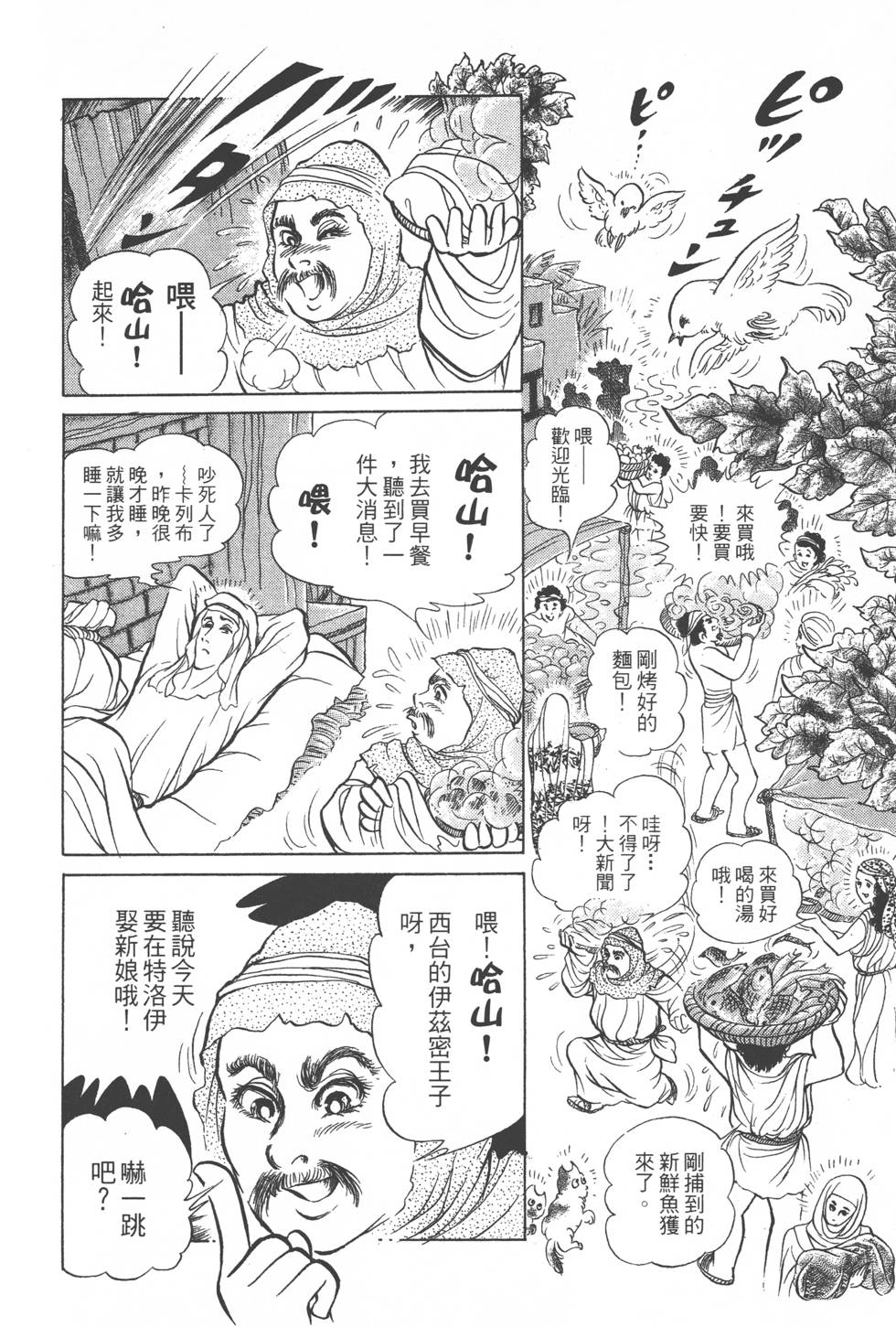 第80页
