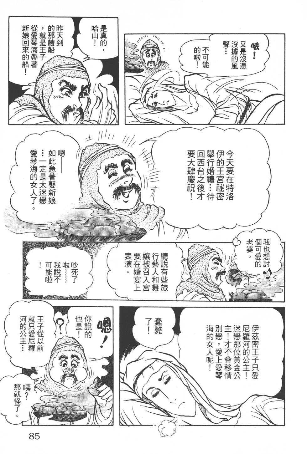 第81页