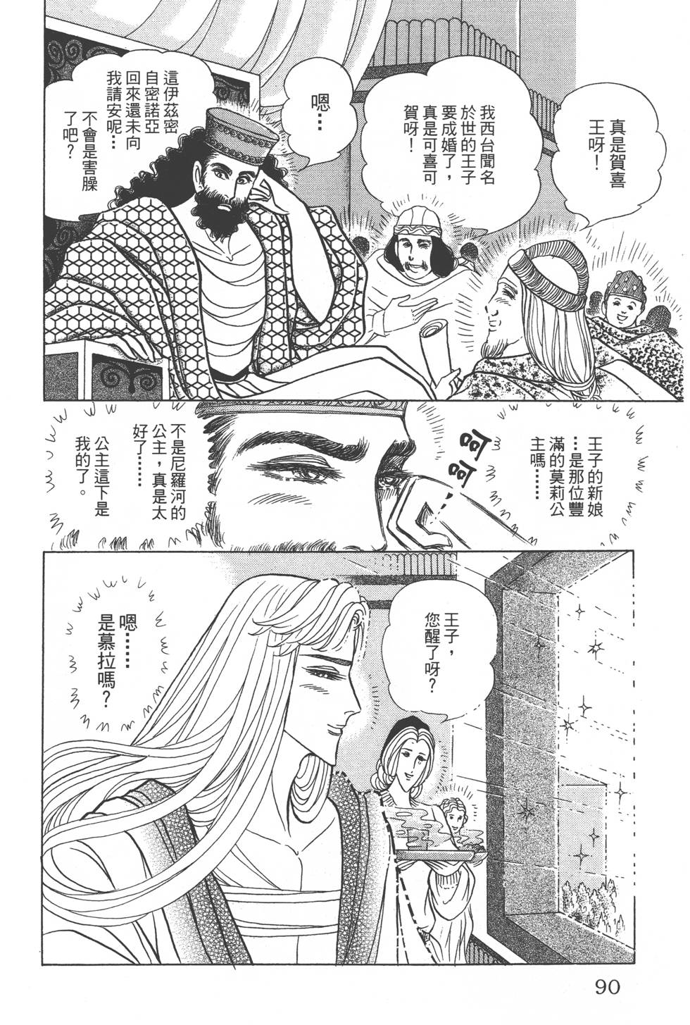 第86页