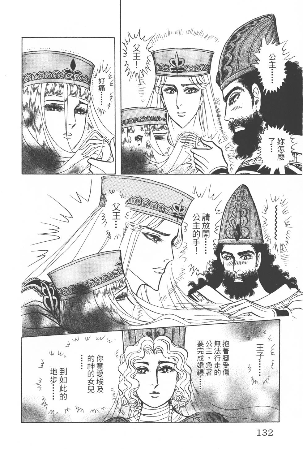 第128页