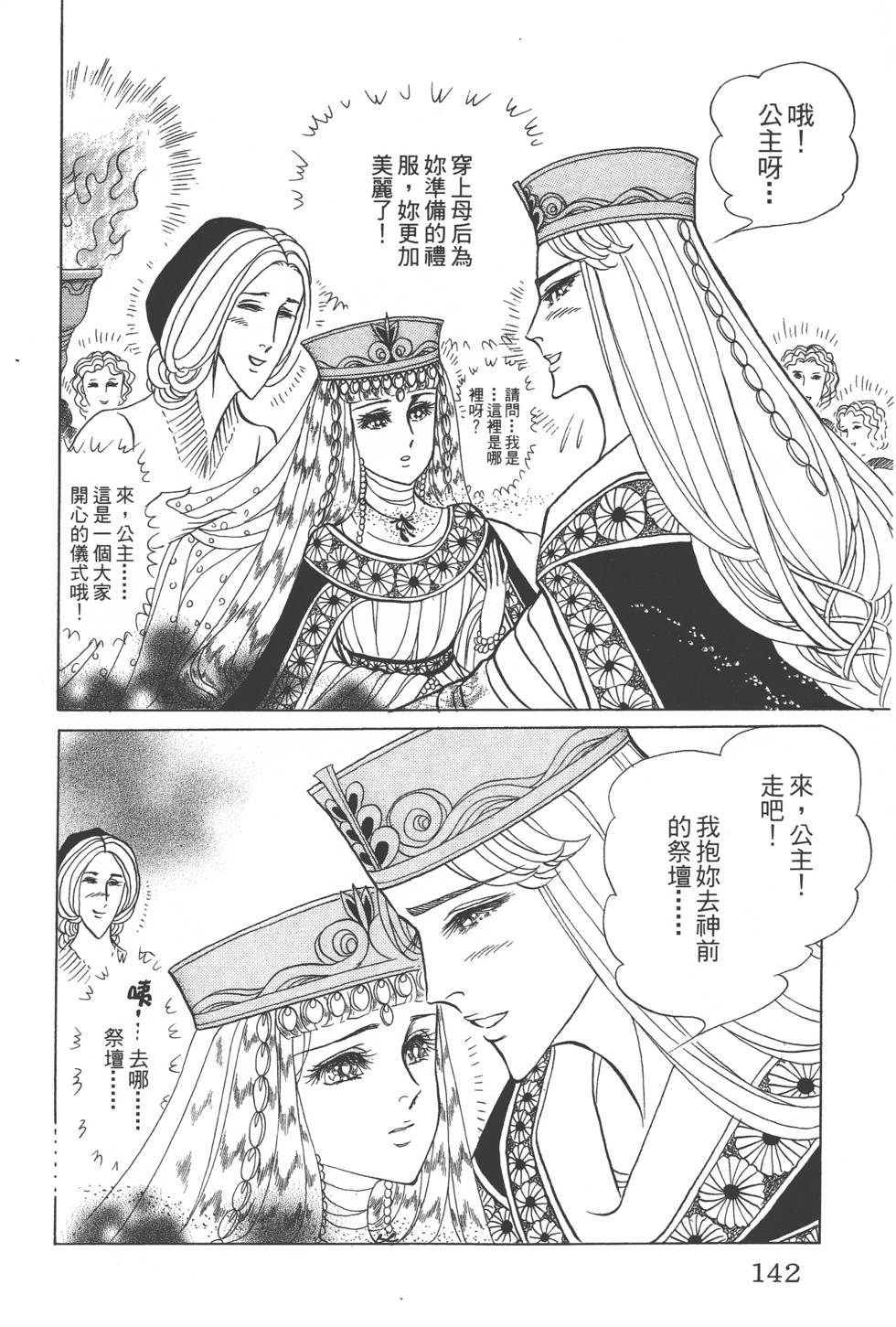 第138页