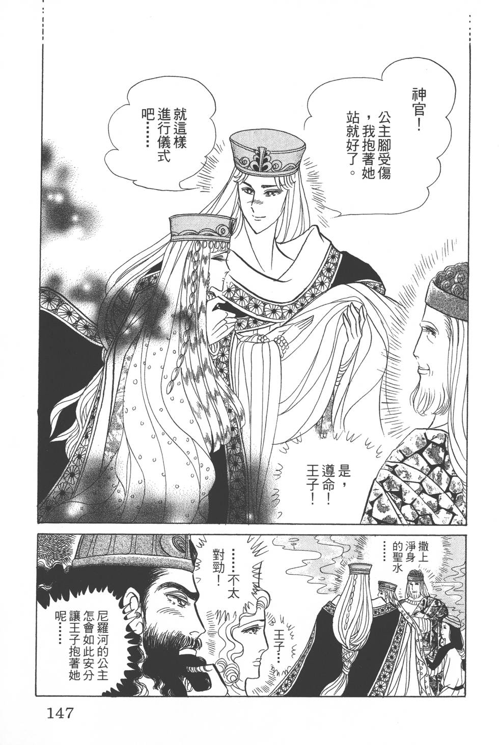 第143页