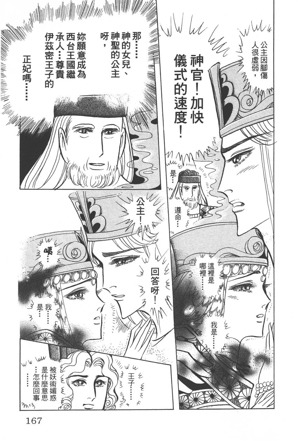 第163页