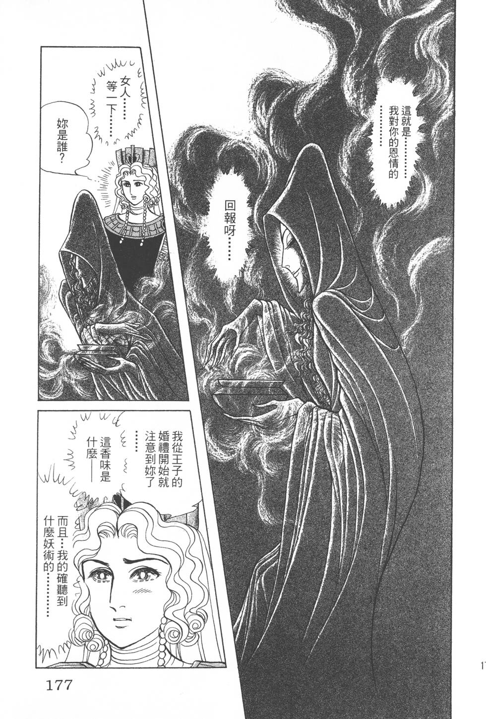 第173页